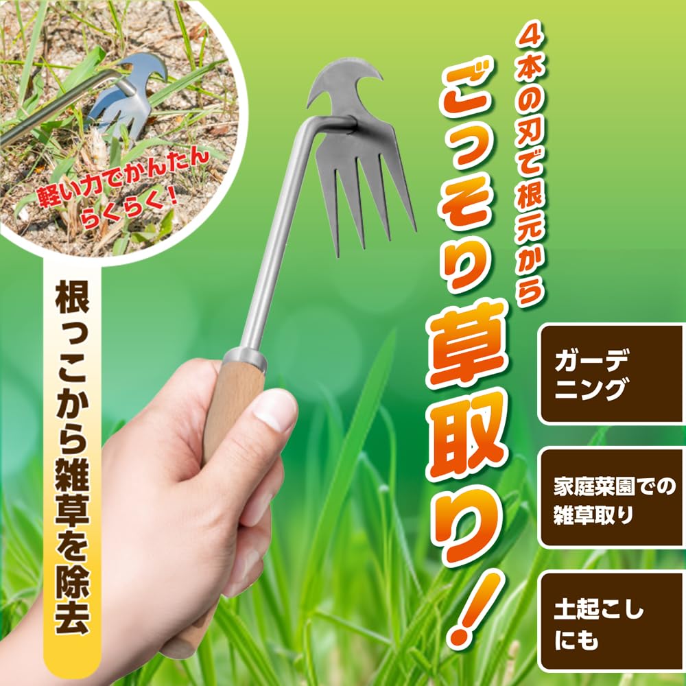Amazon | 武田コーポレーション ガーデン・家庭菜園・土起こし・片手 4